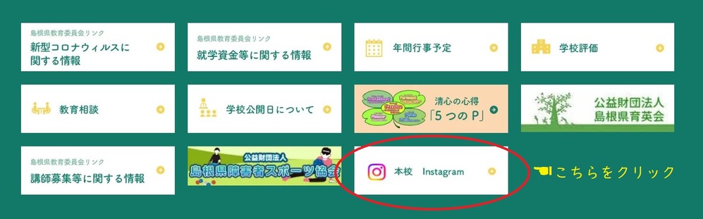 HP_下部のバナー改
